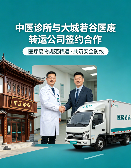 中医签约大城若谷 (2).png